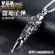 夢(mèng)至尊 男士項(xiàng)鏈吊墜韓版潮人鈦鋼學(xué)生掛墜個(gè)性裝飾品潮殼掛飾 銀色款