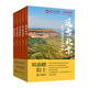 中國國家地理北京文化地理叢書(shū)5冊套裝（地名北京：原來(lái)地名會(huì )說(shuō)話(huà)+季風(fēng)北京：風(fēng)吹出京城文化+年輪北京：歷史畫(huà)出的輝煌+園林北京：走進(jìn)園林閱古今+遠古北京：時(shí)空隧道里的故事）北京旅游圖書(shū) 劉嘉麒院士推薦