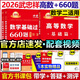 【官方正版 送視頻】2026李永樂考研數(shù)學(xué)復(fù)習(xí)全書基礎(chǔ)篇 武忠祥2026高數(shù)基礎(chǔ)高等數(shù)學(xué)基礎(chǔ)篇 李永樂660題 數(shù)學(xué)一數(shù)學(xué)二數(shù)學(xué)三 公式書 高等數(shù)學(xué)線性代數(shù)概率論 2026武忠祥基礎(chǔ)兩件套 數(shù)學(xué)二【書