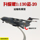 BURJUMAN運20飛機模型1:100運20戰略運輸機模型合金Y-20鯤鵬1:200仿真飛機 1:130運20升級版]后艙門(mén)可開(kāi)