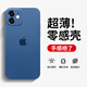 奶小鴨 適用蘋(píng)果12mini手機殼 iphone12mini保護套鏡頭全包超薄透明磨砂防摔軟殼男女款 海藍色