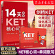 14天攻克KET核心詞匯 KET單詞默寫(xiě)本KET完美通關(guān) 【2冊】14天攻克KET核心詞匯+KET單詞默寫(xiě)本