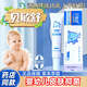 貝敏舒嬰幼兒皮膚凝膠軟膏嬰幼兒寶寶皮膚凝膠新生兒皮 一盒裝