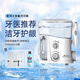 碧樂士德國沖牙器家用大容量全家洗牙器脈沖水牙線牙結(jié)石正畸口腔清潔器 白色 標(biāo)準(zhǔn)款