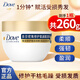 多芬（Dove）發(fā)膜護發(fā)素小金碗保濕密集修護燙染氨基酸防毛躁干枯受損官方品牌 密集修護氨基酸發(fā)膜260g*1瓶