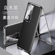 鑫京都【免貼膜 防偷窺】適用oppo reno12手機殼reno12pro保護套鏡頭全包防摔雙面玻璃金屬磁吸素皮高端 【烏木黑-高清素皮】一面素皮一面玻璃/防摔抗污 OPPO Reno12
