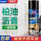 哈姆雷特（Hamlet）柏油清洗劑汽車(chē)除膠劑柏油瀝青清潔劑洗車(chē)液車(chē)漆清洗去污汽車(chē)用品 柏油清洗劑 450ml 1支