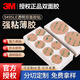 3m3M車(chē)用強力雙面膠耐高溫無(wú)痕圓點(diǎn)膠汽車(chē)漆面強粘膠貼1MM厚黑膠 薄款圓直徑3厘米*10片厚0.17mm