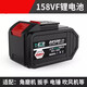 五羊本由大藝款鋰電池電大容量鋰電電錘角磨電鉆扳手電動(dòng)工具電池包充電器 158VF/4.5Ah動(dòng)力電池