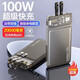 簡(jiǎn)樂(lè )米100W超級快充充電寶20000毫安自帶線(xiàn)超大容量超薄小巧便攜沖手機移動(dòng)電源蘋(píng)果BB1 炫酷黑10000毫安