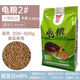 OIMG龜糧食烏龜飼料家養小龜大龜幼龜石巴西龜草龜火焰鱷龜通用 2號【適合四兩至1斤類(lèi)苗*】 5斤/2.5kg【99%龜友*】