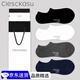 ClescKasu襪子男精梳棉抑菌男士短襪運(yùn)動吸汗透氣薄款低幫淺口男生隱形船襪 黑+白+深灰+寶藍(lán)【透氣防臭】 均碼 （38-44）