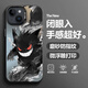 靜浠 適用蘋果15手機殼iphone15promax潮牌動漫耿鬼plus磨砂全包防摔保護套新款創(chuàng)意高級感男生小惡魔 月光黑C-漸變耿鬼黑【配手機膜】 蘋果15PROMAX