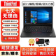 聯(lián)想ThinkPadS3二手筆記本電腦14英寸酷睿i7四代獨(dú)顯2G上網(wǎng)炒股商務(wù)設(shè)計(jì)辦公手提便攜游戲本 16GB內(nèi)存+240GB固態(tài)硬盤 聯(lián)想S3 酷睿I7四代（少量觸摸屏 下單咨詢） 9成新