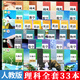 2025新版高中人教版語文B版數(shù)學英語物理化學生物政治歷史地理必修+選修全套全套50本課本部編版高中 高中理科全套33本