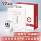 億舟（YZ）1-M255A 六類網(wǎng)絡(luò)模塊面板套裝 一位單口Cat6千兆網(wǎng)線插座電腦寬帶86型信息面板墻壁插孔