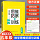 小學(xué)數(shù)學(xué)思維拓展與訓(xùn)練六年級上下冊數(shù)學(xué)課時專題訓(xùn)練專項拓展提優(yōu)練習(xí)奧數(shù)培訓(xùn)指導(dǎo)試題練習(xí)
