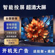 SONY SE65MEMC75高刷WIFI智能網(wǎng)絡(luò)4K高清80/100英寸液晶電視85索尼屏120 70英寸 智能網(wǎng)絡(luò)高清8K全面屏