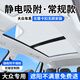 安特客大眾車途觀遮陽簾靜電吸附車頂部天窗天幕途昂途觀L探岳ID4XCROZZ 【靜電吸附新品】灰白色 大眾途觀【10-17款】