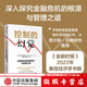 【微瑕品】 控制的幻覺：金融危機的根源探究與管理之道 喬恩·丹尼爾森著 中信出版社圖書