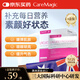 CareMagic復合維生素ABCE補充每日奶薊水飛薊葉酸膠原蛋白營養(yǎng)護膚護眼1盒