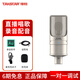 得勝（TAKSTAR） PC-K200 德勝電容麥克風(fēng)話(huà)筒 錄音直播聲卡設備套裝 k200配公母線(xiàn)（需配電源以及聲卡才能使用）