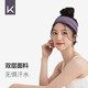 Keep運動寬發(fā)帶瑜伽舞蹈運動健身吸汗透氣束發(fā)帶 氧氣紫