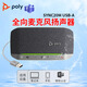 博詣 POLY SYNC20M視頻會議全向麥克風 無線藍牙桌面會議揚聲器 拾音器話筒 Teams版本