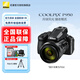 尼康（Nikon） COOLPIX P950遠(yuǎn)攝長(zhǎng)焦 大變焦望遠(yuǎn) p900升級(jí)款 輕便型數(shù)碼相機(jī) 黑色 套餐一【64G卡+UV+相機(jī)包+曬單送三腳架等】