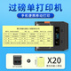 德佟DP30S大車過磅單打印機電子磅單打票機便攜式自定義票據(jù)收據(jù)打印機過泵單銷售單發(fā)貨送貨單磅單 DP30S機器+20卷黃色80mm票據(jù)（黃紙黑字）