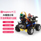 耀邁 樹(shù)莓派5 AI視覺(jué)小車(chē)智能機器人視覺(jué)識別追蹤亞克力小車(chē) 麥克納姆輪 智能小車(chē)