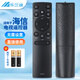 樂(lè )蘭迪海信電視遙控器CN3A75/CN3V75 5A69 3A57/17 CRF3A68Hisense通用Vidda電視機 L8098