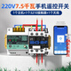 ?？?G手機(jī)APP遠(yuǎn)程控制開關(guān)220V水泵電機(jī)無線遙控380V電源路燈遙控器 4G手機(jī)遙控220V丨7.5KW