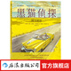 黑貓偵探5 漫威漫畫(huà)斯坦李推薦全彩歐美動(dòng)漫書(shū)籍  后浪