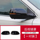 正炫適用于12-24款本田CRV后視鏡保護蓋改裝后視倒車(chē)鏡罩裝飾配件 17-22CRV后視鏡罩【鋼琴黑半包款】 2只