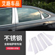 弗澤斯 適用于大眾19-24款新帕薩特改裝車(chē)窗亮條BC中柱不銹鋼裝飾條 19-24款帕薩特BC中柱-鏡面銀6件