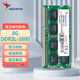 威剛（ADATA）DDR3 PC3 PC3L 1.35V 1.5V 第三代筆記本一體機電腦內存條 適配聯(lián)想華碩惠普宏基微星戴爾等 筆記本DDR3L 1600 8G 低壓
