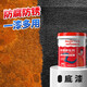 永安固allgll 鐵銹轉(zhuǎn)化劑防銹免除銹自噴帶銹轉(zhuǎn)化底漆液金屬彩鋼瓦翻新專用油漆 鐵銹轉(zhuǎn)化劑10斤