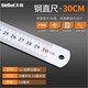 天順鋼尺直尺尺子30cm/50cm1米 1米5尺子測(cè)量工具鋼直尺木工用繪圖制圖  鋼直尺30厘米