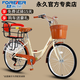永久（FOREVER） 母子自行車(chē)女親子單車(chē)子母帶娃帶小孩接送孩子兒童載小孩成人 高配-單速【復(fù)古黃】 26寸【適合身高：155-175cm】