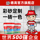 德高（Davco）彩砂定制調色美縫劑水性啞光質感家用瓷磚地磚專用一磚一色 1KG（一色5KG起訂）