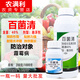 松鹿40%百菌清殺菌劑黃瓜霜霉病農(nóng)用殺菌劑防治霜霉病農(nóng)藥粘附力強(qiáng) 安林40%百菌清200克