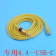 卡波倫優(yōu)選推薦 B&W寶華韋健Px8音頻線(xiàn)Px7s2e耳機線(xiàn)4.4mm轉USB-C轉typec px7s2 s3 pi7耳機升級線(xiàn)usbc 專(zhuān)用HIFI級4.4轉USB-C 1米