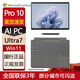 微軟Surface Pro10 13英寸二合一平板電腦輕薄本Ultra7/5 Win11 AI PC 酷睿Ultra7 165U【亮鉑金】 16G+512G【店長推薦】 配AI鍵原裝鍵盤+觸控筆