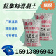 LC5.0型LC7.5型輕集料混凝土輕骨料混凝土輕質(zhì)混凝土樓頂屋面找坡 灰色 LC7.5型