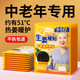 UOSO日本品質(zhì)老人暖貼暖寶寶貼高溫暖貼艾草熱敷熱貼24小時(shí)暖手寶 生姜 艾草組合發(fā)熱持久 30片