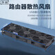 華顧家用路由器散熱風(fēng)扇電腦主機CPU機箱散熱器風(fēng)扇底座5V靜音USB開(kāi)關(guān)路由器光貓提速降溫 12*36CM三風(fēng)扇【不帶開(kāi)關(guān)】單USB接口供電