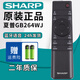 厚吉升適用于夏普GB264WJSA2藍牙語音LCD-70SU775A/875A智能液晶4K網絡電視遙控器 GB264WJ原廠（語音款）