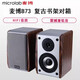麥博B73 2.0多媒體有源書架HIFI音箱 臺式電腦筆記本音響木質(zhì)有線音箱 B73（不帶藍牙）