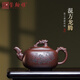 璽翰雅（ROYHOYE）正宗宜興紫砂壺純全手工泡茶壺家用名家原礦紫泥刻字混方龍騰茶具 原礦老紫泥（國工蔣靜明） 360ml